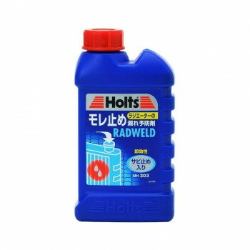 Holts　ホルツ　ラドウェルド(大) MH303【お寄せ品、返品キャンセル不可。欠品終売時連絡あり】