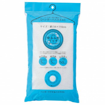 犬飼タオル YF512HB ゆるふわリッチハンガーバスタオル ハンガーバスタオル　ホワイト【お寄せ品、返品キャンセル不可。欠品終売時連絡..