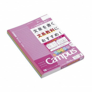 【メール便】 コクヨ キャンパス(ドット入り文系線) セミB5 余白ライン A罫 罫幅7.7mm 5色パック ノ-F3..