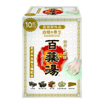 UYEKI(ウエキ)百薬湯 白檀の香り 10包【お寄せ品、返品キャンセル不可。欠品終売時連絡あり】