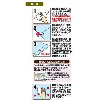 DECO SHEET 貼ってはがせる装飾シート　40cm×200cm　ホロタイル柄　DEC-10　BK・ブ...