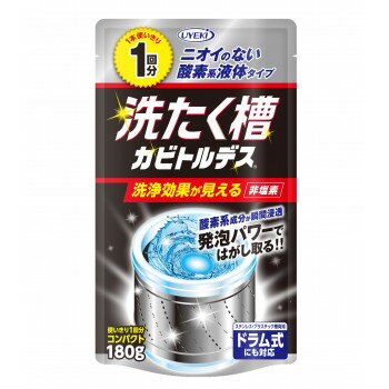 UYEKI(ウエキ)・洗たく槽カビトルデス・・180g・・(1回分)・・単品【お寄せ品、返品キャンセル不可。欠品終売時連絡あり】