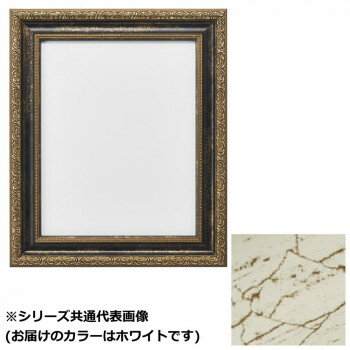 【メーカー直送（大型）】アルナ アクリル付 1644-W 全紙 13659【お寄せ品、返品キャンセル不可。欠品終売時連絡あり】