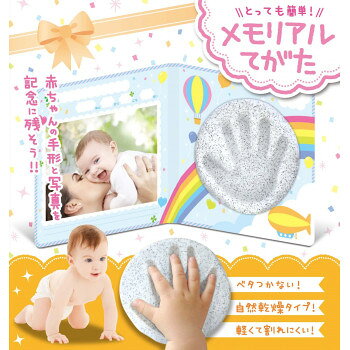 ヘルシー救急BOXのジャンピングクレイ メモリアルてがた JPCMT001【お寄せ品、返品キャンセル不可。欠品終売時連絡あり】｜アングル3
