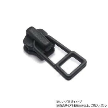 【メール便】 YKKまとめ売り 金属ファスナー用 スライダーのみ 4号 DADHR(ロックタイプ) 黒染 100ヶ PY6096【お寄せ品、返品キャンセル不可。欠品終売時連絡あり】