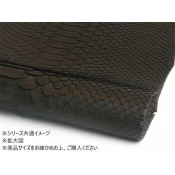 切り革 パイソンソフトマット(バックカット) ニコチン 1枚 Pkawa018-40-04【お寄せ品、返品キャンセル不可。欠品終売時連絡あり】
