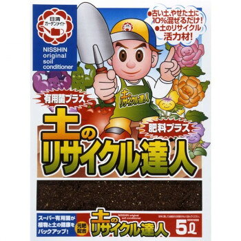 日清商事 土のリサイクル達人 5L【お寄せ品、返品キャンセル不可。欠品終売時連絡...