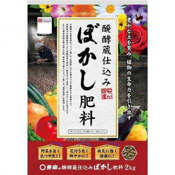 東商 花と野菜のぼかし肥料 2kg【お寄せ品、返品キャンセル不可。欠品終売時連絡あり】