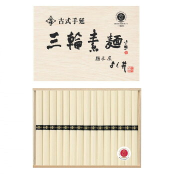 【直送品】よし井 もちもちとした食感 古式手延三輪素麺 15束 YA-25N【お寄せ品、...
