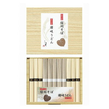 【直送品】よし井 信州そば・讃岐うどん詰合せ SF-15E【お寄せ品、返品キャンセル不可。欠品終売時連絡あり】