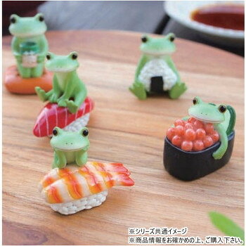 ティーライフ コポー 置物 寿司とカエル イクラ 622543【お寄せ品、返品キャンセル不可。欠品終売時連絡あり】 [2]