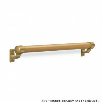 シロクマ　丸棒手すりL止 AG/Lオーク BR-562　800mm【お寄せ品、返品キャンセル不可。欠品終売時連絡あり】