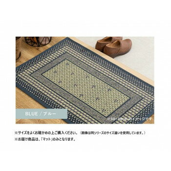 国産い草玄関マット(裏貼り) エルモード 約30×180cm BL 81830251【お寄せ品、返品キャンセル不可。欠品終売時連絡あり】 国産い草玄関マット(裏貼り) エルモード 約30×180cm BL 81830251【お寄せ品、返品キャンセル不可。欠品終売時連絡あり】