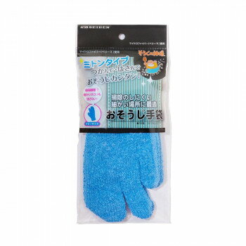 【メール便】 そうじの神様 おそうじ手袋 15276【お寄せ品、返品キャンセル不可。欠品終売時連絡あり】