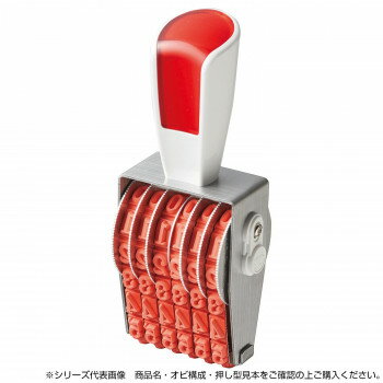 リピスター回転印 欧文8連(ゴシック体) 1号 RS-8G1【お寄せ品、返品キャンセル不可。欠品終売時連絡あり】