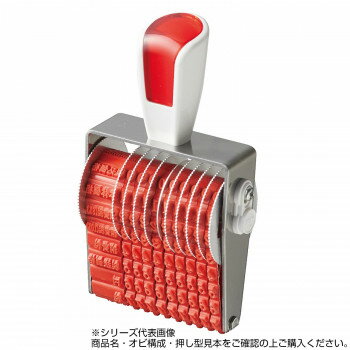 シルバー回転印　消費税表示用A　4号10連(ゴシック体)　SRS-10G4【お寄せ品、返品キャンセル不可。欠品終売時連絡あり】