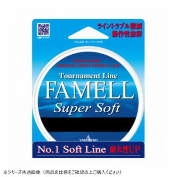 ヤマトヨテグス ファメルスーパーソフト150m 3.5号【お寄せ品、返品キャンセル不可。欠品終売時連絡あり】