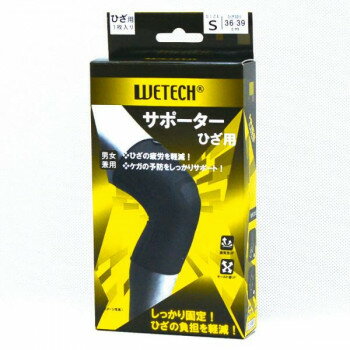 ウィキャン　WETECH　ひざサポーターS　WJ-8065【お寄せ品、返品キャンセル不可。欠品終売時連絡あり】