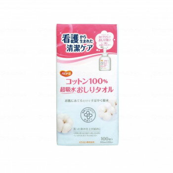 ピジョンタヒラ コットン100％超吸水おしりタオル 袋 669201CV 682431【お寄せ品、返品キャンセル不可。欠品終売時連絡あり】