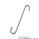 ハイロジック EH-262 Sフック 6×300mm 黒クローム 1本入 95262【お寄せ品、返品キャンセル不可。欠品終売時連絡あり】