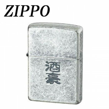【メール便】 ZIPPO　漢字 酒豪【お寄せ品、返品キャンセル不可。欠品終売時連絡あり】