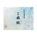 水墨画用紙 特選麻紙 F-6・BC15-4【お寄せ品、返品キャンセル不可。欠品終売時連絡あり】