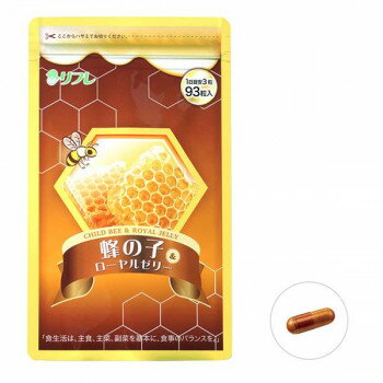 【メール便】 リフレ 蜂の子＆ローヤルゼリー【お寄せ品、返品キャンセル不可。欠品終売時連絡あり】