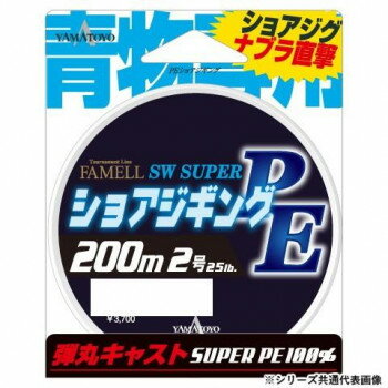 【メール便】 ヤマトヨテグス PEショアジギング 200m 3号【お寄せ品、返品キャンセル不可。欠品終売時連絡あり】