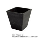 SKスクエアポット ブラック 15.5×H15.5 3d00020BK【お寄せ品、返品キャンセル不可。欠品終売時連絡あり】