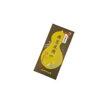 奥野晴明堂 祈願線香（仏恩感謝(沈香)）(微煙) バラ詰【お寄せ品、返品キャンセル不可。欠品終売時連絡あり】