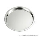 佐藤金属興業 ピザパン 8インチ【お寄せ品、返品キャンセル不可。欠品終売時連絡あり】
