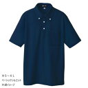 アイトス 吸汗速乾(クールコンフォート)半袖ボタンダウンポロシャツ(男女兼用) ネイビー 9 10599【お寄せ品、返品キャンセル不可。欠品終売時連絡あり】(4)