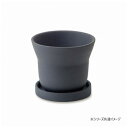 フィーカポット チャコール 30776【お寄せ品、返品キャンセル不可。欠品終売時連絡あり】