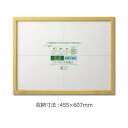 【直送品】賞状額 カノエ 三三 ナチュラル 33J635D4900【お寄せ品、返品キャンセル不可。欠品終売時連絡あり】