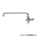 三栄 SANEI 横形自在水栓 A20J-L3-13【お寄せ品、返品キャンセル不可。欠品終売時連絡あり】