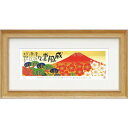 ユーパワー 糸井忠晴 版画Lサイズ「赤富士」 IT-08008【お寄せ品、返品キャンセル不可。欠品終売時連絡あり】