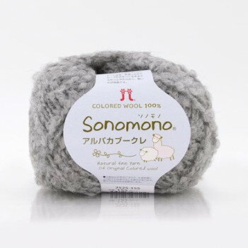 ハマナカ ソノモノアルパカブークレ No.155 2525155【お寄せ品、返品キャンセル不可。欠品終売時連絡あり】 ハマナカ ソノモノアルパカブークレ No.155 2525155【お寄せ品、返品キャンセル不可。欠品終売時連絡あり】