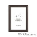 A.P.J. フォトフレーム D型フレーム サービスL マホガニー・21700030【お寄せ品、返品キャンセル不可。欠品終売時連絡あり】