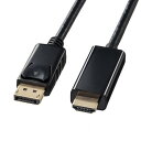 サンワサプライ DisplayPort-HDMI変換ケーブル 3m KC-DPHDA30【お寄せ品、返品キャンセル不可。欠品終売時連絡あり】(2)