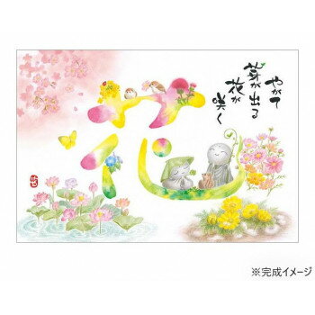 花 - ジグソーパズル　恵雪　花が咲く　300ピース　300-381【お寄せ品、返品キャンセル不可。欠品終売時連絡あり】
