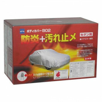 【直送品】08-676 ケンレーン　防炎B02ボディカバー　No.6 シルバー【お寄せ品、返品キャンセル不可。欠品終売時連絡あり】