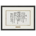 アルナ アルミフレーム ベストセレクション 相田みつを B4 『道』 20807【お寄せ品、返品キャンセル不可。欠品終売時連絡あり】