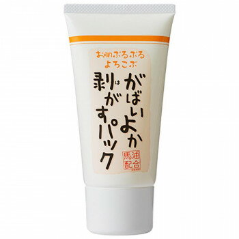 ※代引き不可 同梱不可※北海道、沖縄、離島送料は別途お見積り。※手配完了後は、ご注文キャンセルを承る事が出来ません。指定日可能の表示以外の商品はご指定日不可です。メーカーより取り寄せ商品のため、在庫状況によっては欠品・廃盤の可能性があります。あらかじめご了承ください。肌に伸びてピタっと密着。角質層に潤いを閉じ込めます。乾くと一枚の膜となる、剥がすタイプのパックです。パック後は肌がツルスベになり肌の透明感が出ます。また化粧のノリが良くなり、ファンデーションのムラが出にくくなります。さらに産毛や角栓が取れ毛穴汚れが目立ちにくくなります。レモングラスの爽やかな香り付き。【ご使用の前に必ずお読み下さい】　※パックを剥がす時、痛みが生じる場合がありますので初めてのご使用の際は、必ず顔以外の部位でお試しください。パックを剥がす際に痛みを伴う場合は、無理して剥がさず、ぬるま湯で洗い流して下さい。【ご注意】※日焼け後や傷、はれもの、ニキビ、湿疹、カサつき等異常がある場合や、目のまわり等には使わないで下さい。※目のキワなどは避けて塗布して下さい。※パックを剥がすとき、ゆっくりやさしく取って下さい。【ご使用上の注意】※お肌に異常が生じていないかよく注意して使用して下さい。※はれ・赤み・かゆみ・刺激・色抜け(白斑等)や黒ずみ等の異常があらわれた場合は使用を中止し、皮フ科医へご相談下さい。使い続けると症状が悪化することがあります。※目に入らないようにご注意ください。入った場合は、こすらずすぐに水で充分洗い流して下さい。※容器は振らずに置いたままお使い下さい。使用後はしっかりとキャップを締め、極端に高温または直射日光のあたる場所には保管しないでください。商品区分化粧品内容量90gサイズ幅80×高さ160×奥行き46mm個装サイズ：18×10×1.8cm重量個装重量：120g成分水、ポリビニルアルコール、エタノール、BG、フェノキシエタノール、馬油、加水分解コラーゲン、加水分解ヒアルロン酸、温泉水、アルブチン、プラセンタエキス、(アクリレーツ/メタクリル酸ステアレス-20)コポリマー、メチルパラベン、PEG-60水添ヒマシ油、エチドロン酸4Na、レモングラス油、水酸化Na、ラウリル硫酸Na、黄4、グリセリン、PG、プロテアーゼ、塩化Na生産国日本・広告文責（有限会社パルス・048-551-7965）製造（販売）者情報関西酵素株式会社fk094igrjs