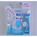 ラッキーシップ どこでも洗たくパック(粉末洗剤2個付き)【お寄せ品、返品キャンセル不可。欠品終売時連絡あり】