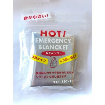 【メール便】 ラッキーシップ エマージェンシーブランケットNEWソフト【お寄せ品、返品キャンセル不可。欠品終売時連絡あり】
