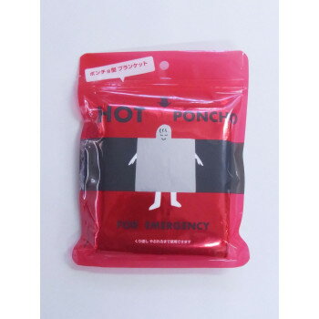 【メール便】 ラッキーシップ エマージェンシーHOTポンチョ【お寄せ品、返品キャンセル不可。欠品終売時連絡あり】