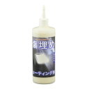 クリスタルプロセス キズ埋め・キズ消しコーティング 傷埋めコーティング剤(トンガリキャップタイプ) 500ml C16051【お寄せ品、返品キャンセル不可。欠品終売時連絡あり】(2)