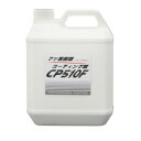 クリスタルプロセス キズ埋め・キズ消しコーティング フッ素樹脂コーティング剤(業務用) 4L C06400【お寄せ品、返品キャンセル不可。欠品終売時連絡あり】(2)