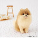 アクレーヌでつくる ポメラニアン H441-539【お寄せ品、返品キャンセル不可。欠品終売時連絡あり】