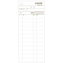 ヒサゴ お会計票 84×200 2P ミシン12本入 300セット 3250【お寄せ品、返品キャンセル不可。欠品終売時連絡あり】